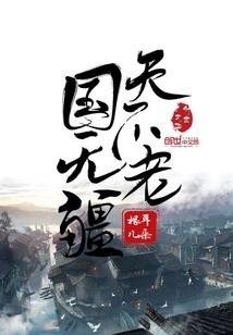 王者英雄四字