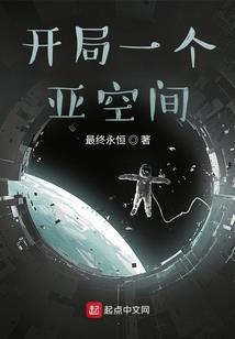 绝地逃生nv