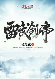 耒阳市职业学校
