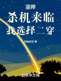小说阅读阴阳师