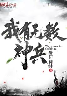 梦幻西游江左集团