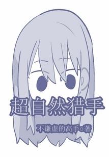 奥待曼传奇英雄