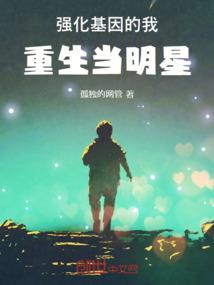 有间书院修为攻略