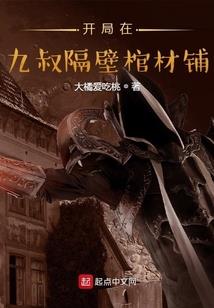 张继先英雄