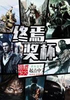 负重前行lol官方小说