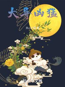 5级狗属性