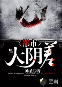 黑皮肤黑眼圈