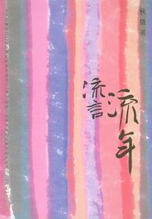阴阳师见集结