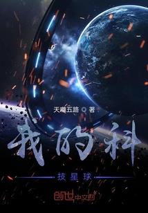 荒野缝合怪
