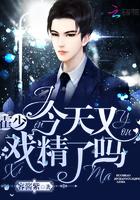 阴阳师35集