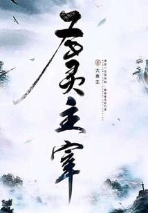 阴阳师周边教程