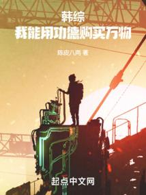 中韩对抗赛魔兽世界