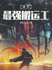 神刀新职业