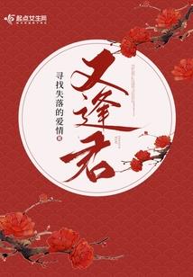 火影手游14章剧情
