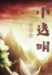 ps4西游游戏