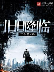 荒野独居第2季争议分析