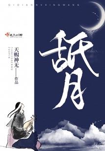 阴阳师元宵gif