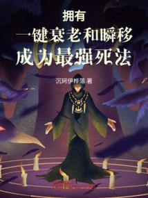 永恒之塔8.0誓约属性