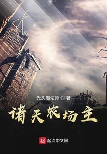 我的世界逃离器官