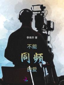 荒野余生德爷是谁