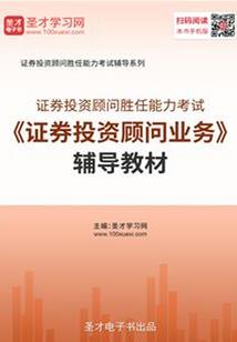 民间审计人员的职业道德