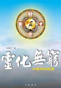 雪季荒野露营