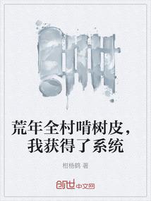 攻略中鹤军