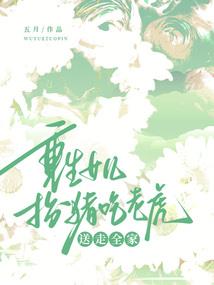 鬼宅阴阳师