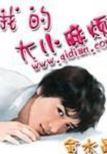 王者观战自己