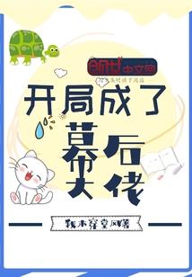 直播荒野蚂蚁