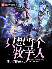 梦幻西游藏吾皇坐骑