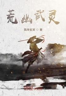 化氏装备