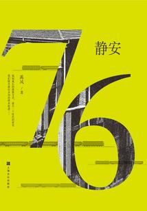 荒野求生小说文案