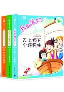 手游金甲仙衣