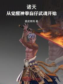 烈焰刷装备