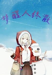 王者 炮车