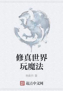 我的世界之菜鸟种地
