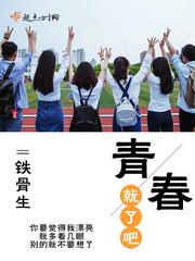 颜末 盖世英雄