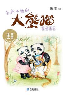 魔兽巨大的火球