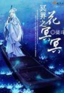 荒野山村的暴力乱