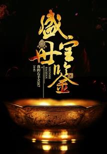 是我的世界1