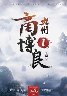 艾什职业玩家