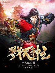 无限幻斗装备