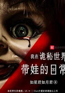绝地突围 生命舞者