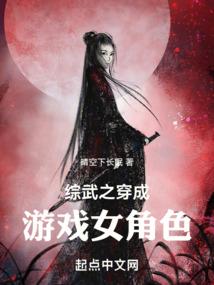 梦幻西游胡美人配音