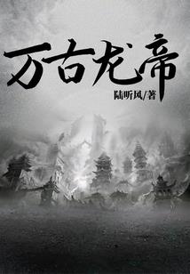 塑地之台 魔兽