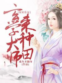 守宫游戏