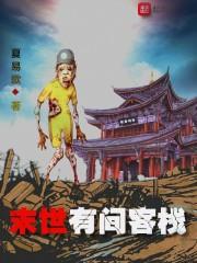 魔兽世界突袭墓穴