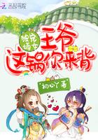 女生游戏蛋糕