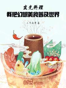 蜀山天刀老人法宝